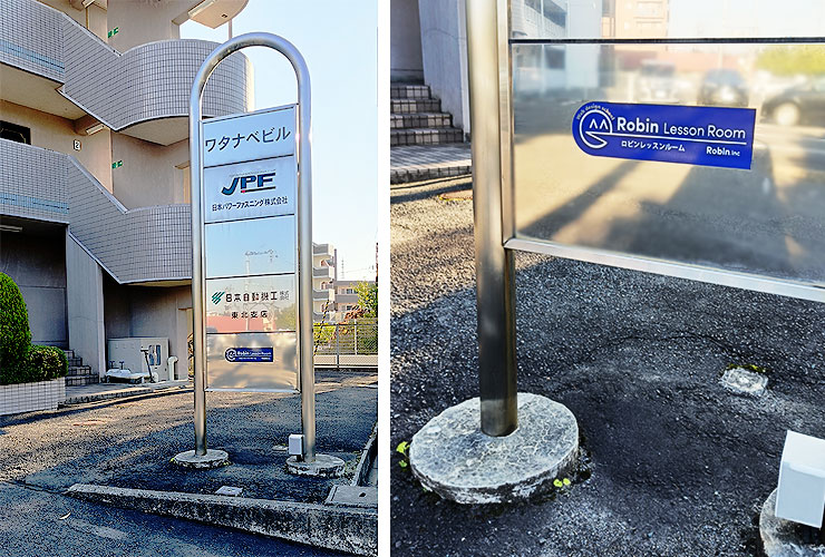 ビル入口の看板